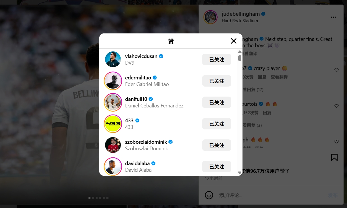 皇馬淘汰尤文后貝林厄姆發(fā)文慶祝，尤文前鋒弗拉霍維奇點贊