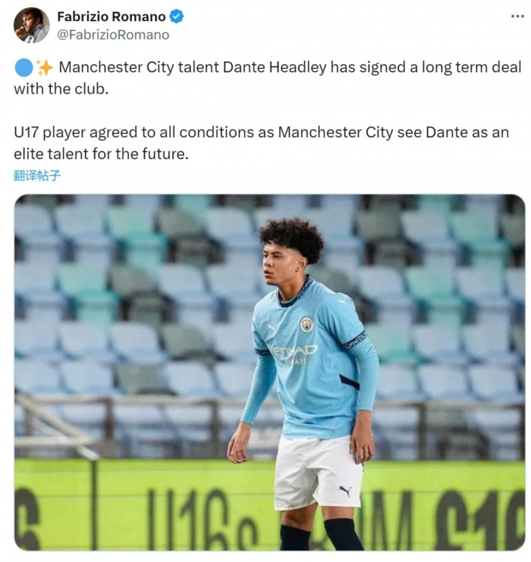 羅馬諾：曼城與16歲右后衛(wèi)海德利續(xù)簽長約