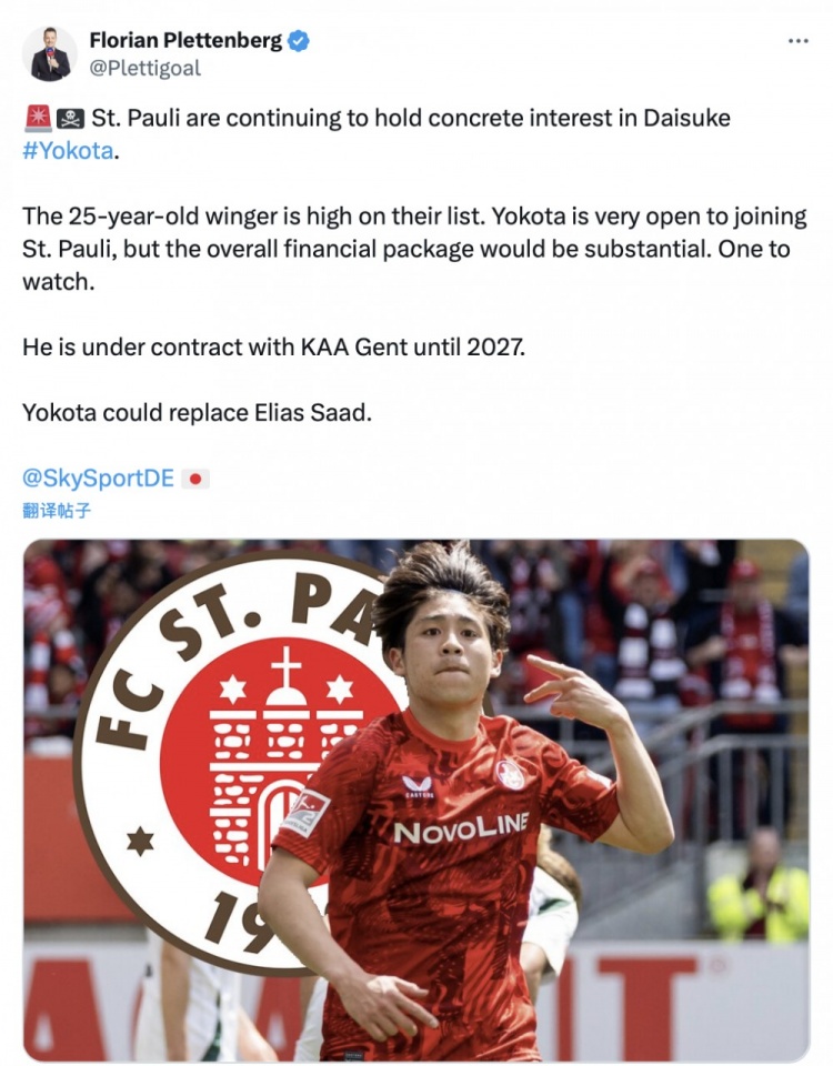 記者：圣保利對25歲日本邊鋒橫田大輔很感興趣，球員也愿意加盟