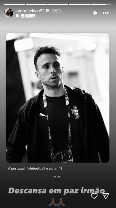 憶昔國家隊(duì)并肩作戰(zhàn)，萊奧發(fā)文悼念若塔：兄弟，安息吧??