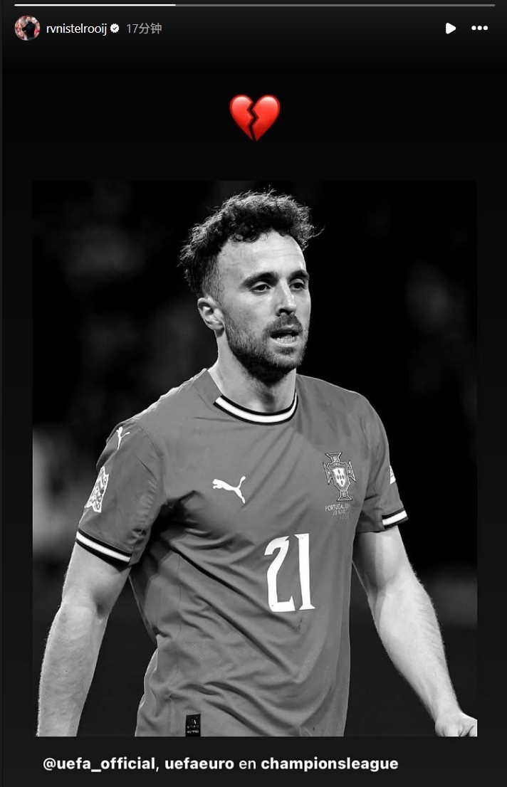 范尼社媒哀悼若塔：??