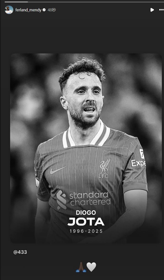 費蘭-門迪悼念若塔：??????