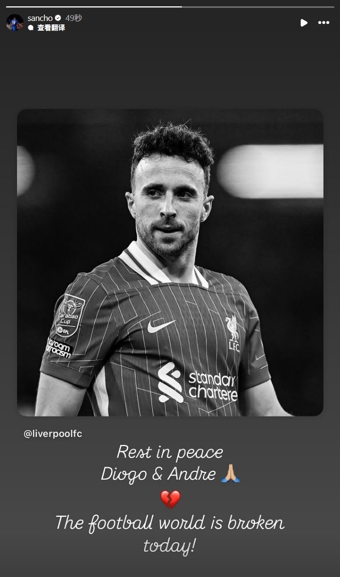 桑喬悼念若塔兄弟：愿你們安息，足球世界今天心碎了