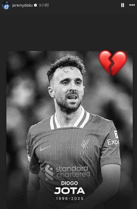 R.I.P. 曼城邊鋒多庫曬圖悼念若塔