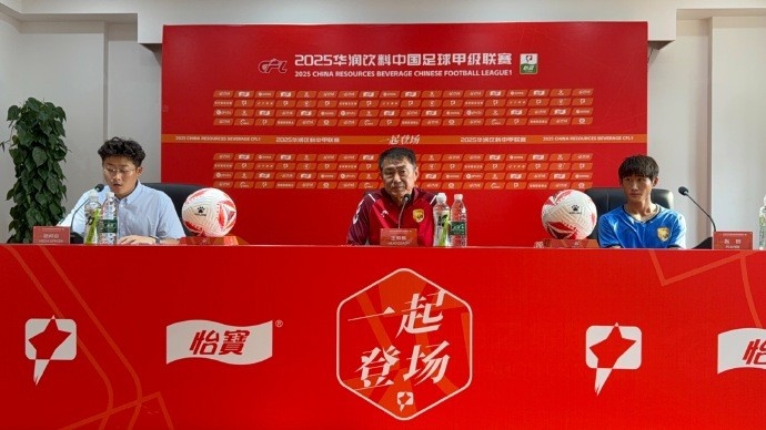 賽前發(fā)布會(huì)|趙發(fā)慶：前幾個(gè)客場(chǎng)成績(jī)不理想，希望隊(duì)員能放下包袱