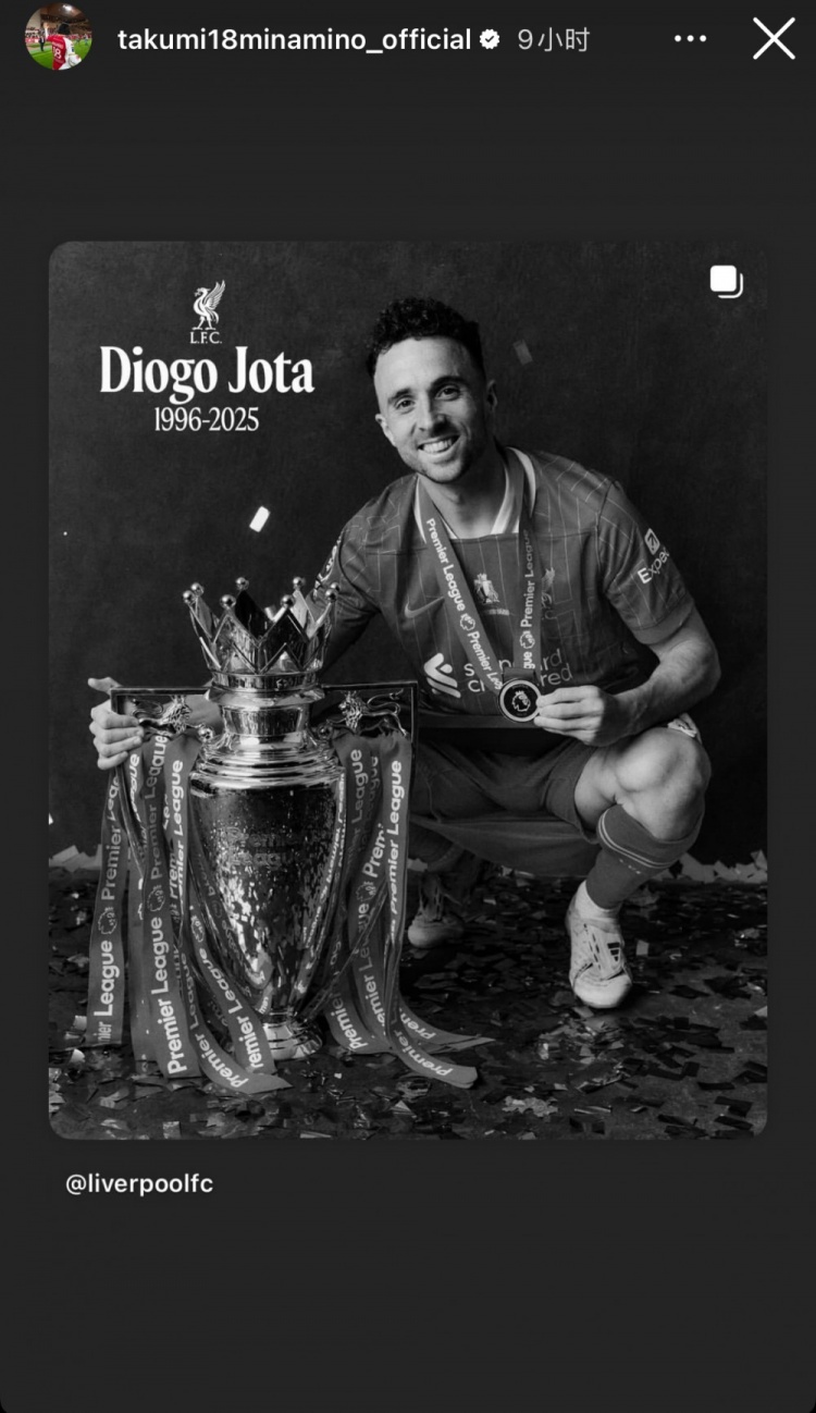 R.I.P.，前隊友、日本中場南野拓實社媒曬若塔黑白照，悼念若塔