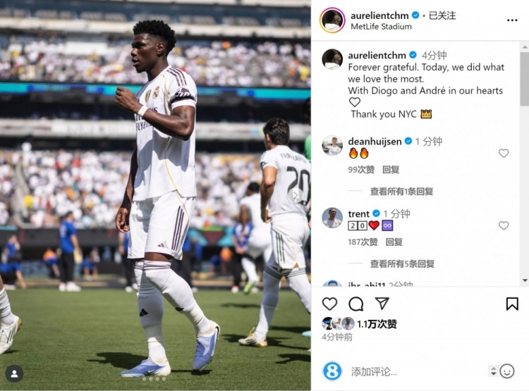 瓊阿梅尼：永遠(yuǎn)感恩&我們做了最熱愛(ài)的事，若塔兄弟在我們心中