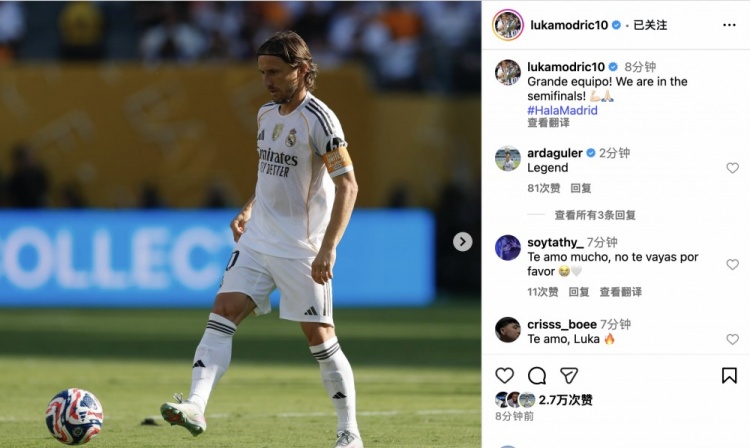 莫德里奇賽后發(fā)文：偉大的團(tuán)隊(duì)，我們晉級(jí)半決賽????????