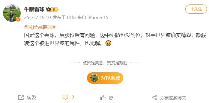 記者：國(guó)足后腰有問題、協(xié)防沒到位，顏駿凌被進(jìn)世界波的屬性無(wú)解