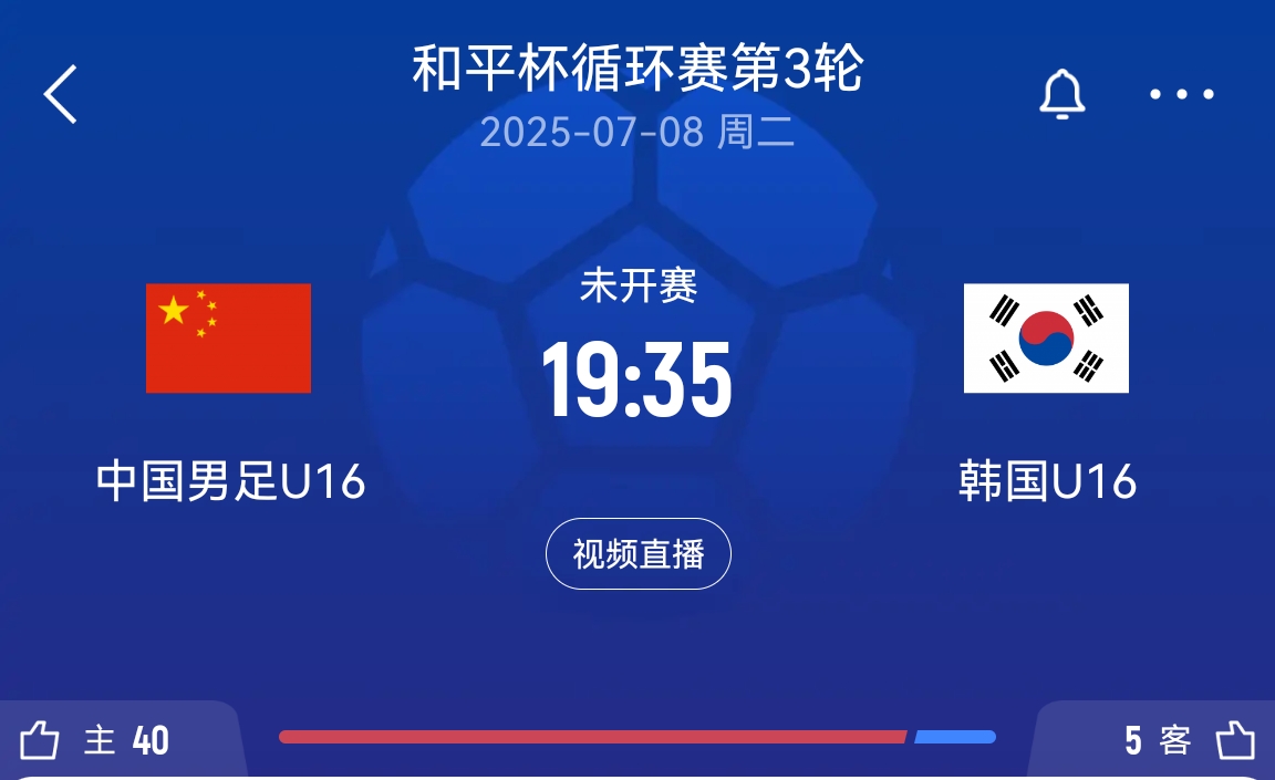 和平杯積分榜：韓國6分中國4分&今晚對決爭冠 日本4分烏茲別克0分