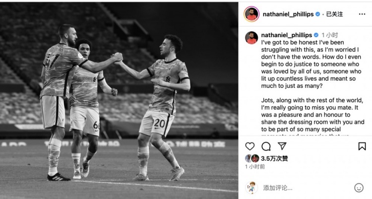 菲利普斯社媒長文悼念若塔：向你們家人獻上我全部的愛與力量??