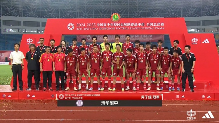 清華附中問鼎全國校園聯(lián)賽高中組男子冠軍，亞馬爾為比賽助陣