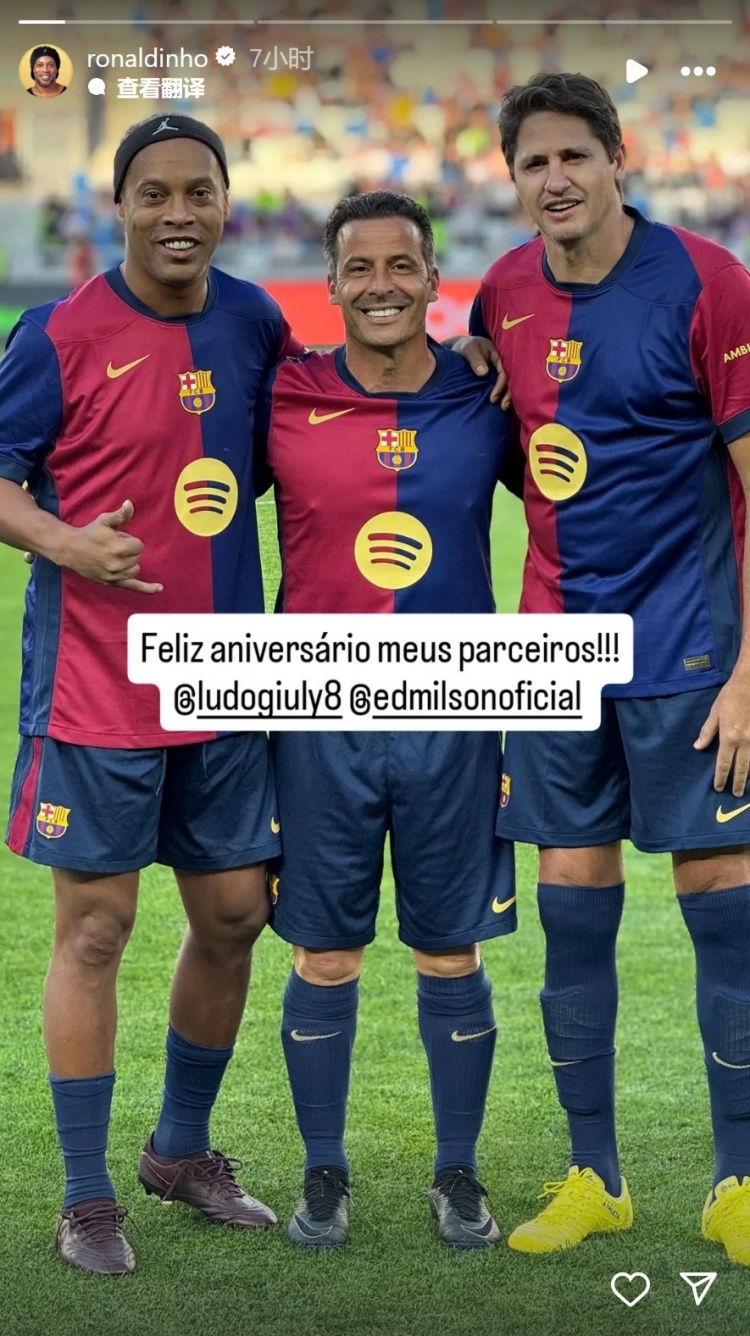 巴薩老隊(duì)友！小羅社媒曬與久利、埃德米爾森合照，為兩人慶生