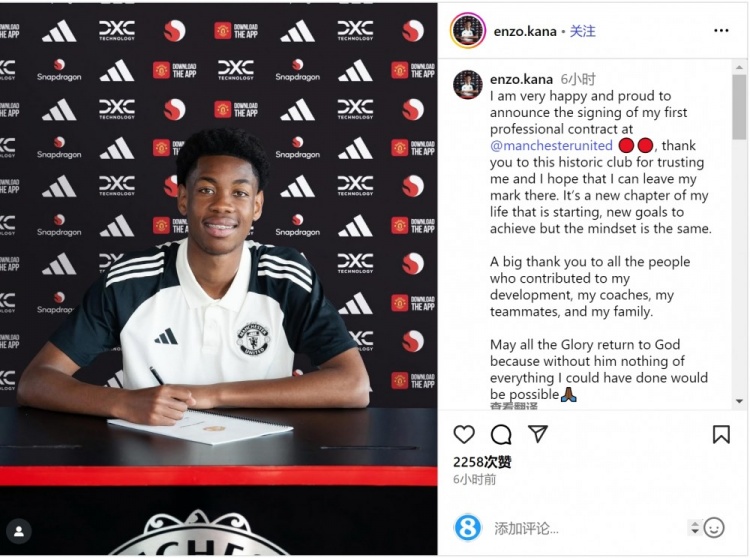 比伊克社媒：很自豪與曼聯(lián)簽下首份職業(yè)合同，希望在這里留下印記