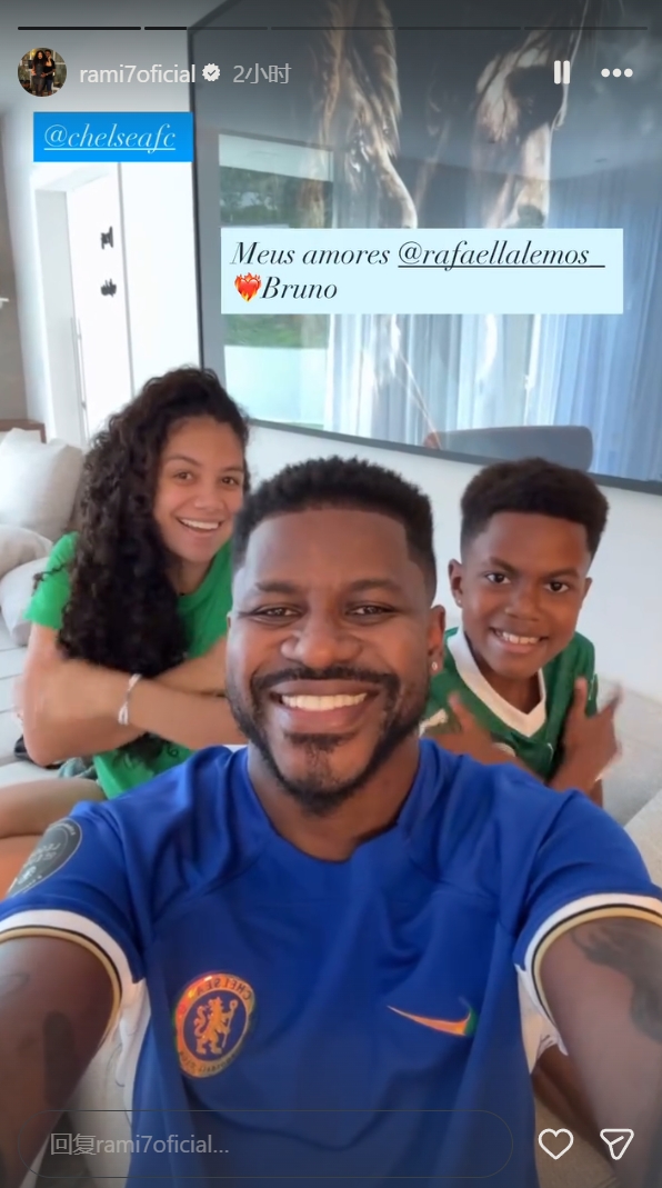 切爾西舊將拉米雷斯社媒曬一家人觀看世俱杯合照，身穿藍(lán)軍球衣