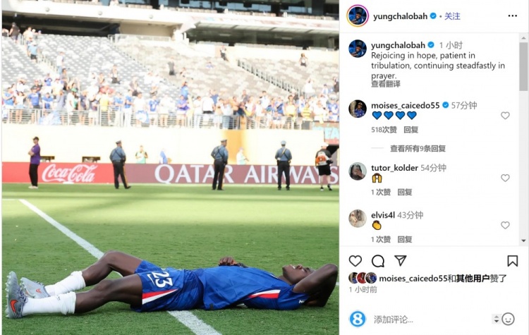 問(wèn)鼎世俱杯！查洛巴曬躺在球場(chǎng)內(nèi)照片：盼望中喜樂(lè)，患難中忍耐
