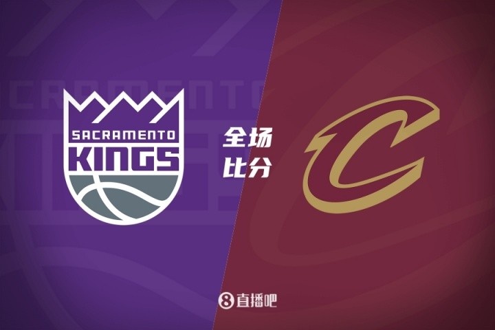 ??夏聯(lián)-克利福德19+7+9 普羅克特空砍35分 國王6人上雙力克騎士