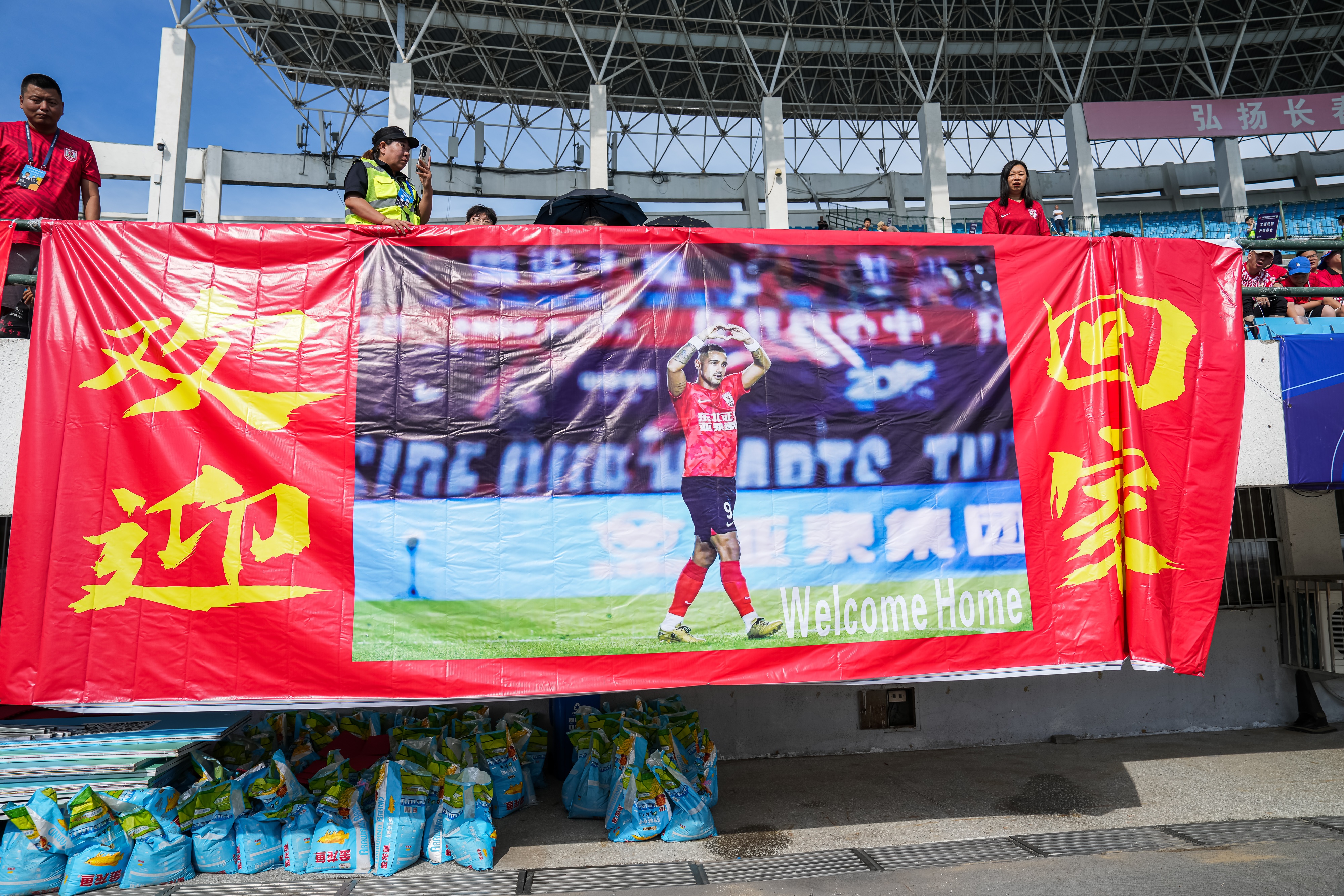 詮釋足球溫度！亞泰球迷看臺(tái)拉橫幅：歡迎萊昂納多回家