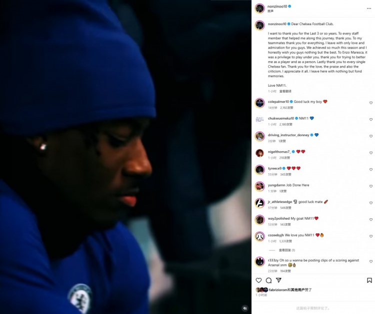 帕爾默社媒評論馬杜埃凱：祝你未來好運，我的伙計