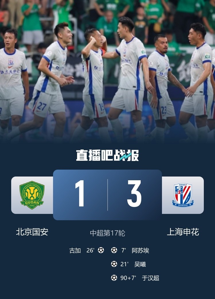 記者：戰(zhàn)術(shù)上斯盧茨基完勝塞蒂恩 申花本賽季冠軍可期