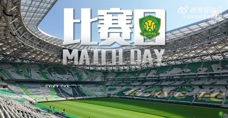 比賽日??堅(jiān)定信念 拿出我們的態(tài)度