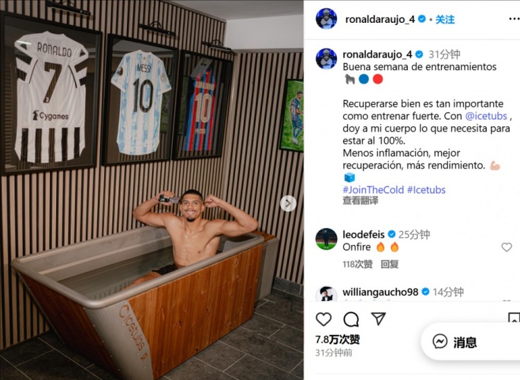 阿勞霍曬冷療照：一周的訓練很順利，良好的恢復和訓練一樣重要