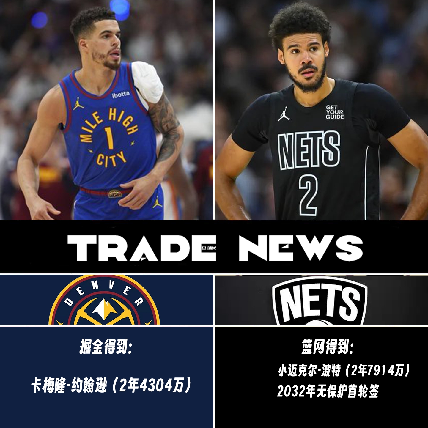 ??省點中介費！小波特：我和黃忠在討論交換房子??