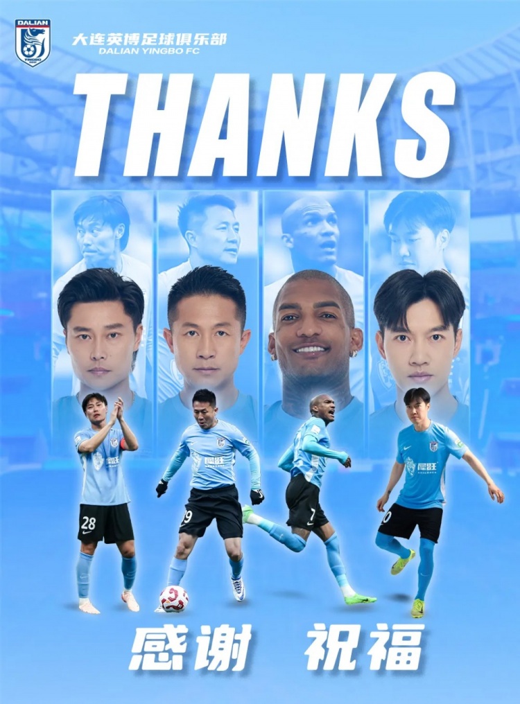 官方：費(fèi)煜、閻相闖、卡蘭加、王成快離開大連英博