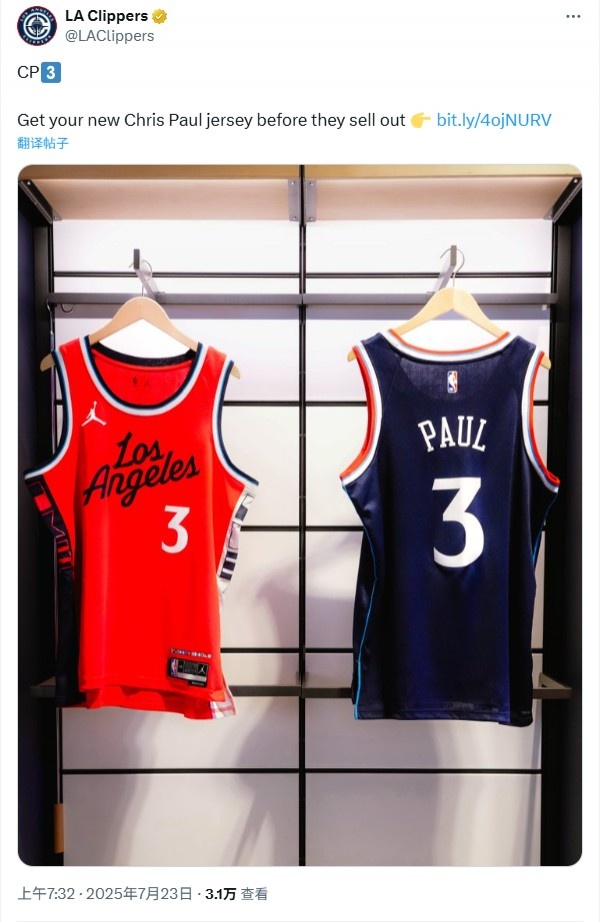 你是懂賺錢(qián)的??官推曬保羅新球衣：趁售罄之前趕緊入手吧