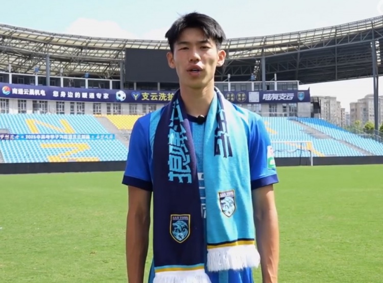 南通支云官方：尹嘉熙租借加盟，曾創(chuàng)泰山隊(duì)亞冠最年輕出場(chǎng)紀(jì)錄