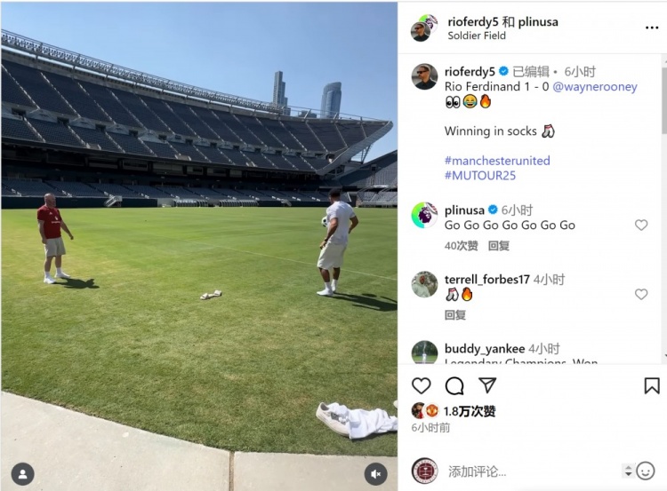 老隊(duì)友相聚！費(fèi)迪南德與魯尼顛球?qū)Q，最終魯尼失誤