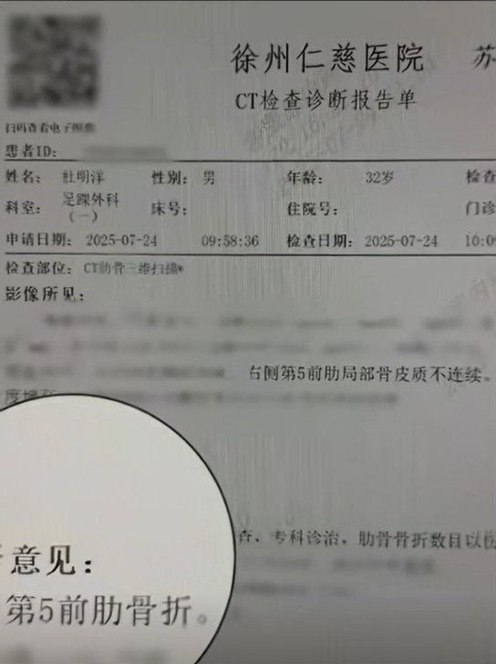 早日康復(fù)??徐州隊隊長杜明洋曬出傷情 為第5前肋骨折