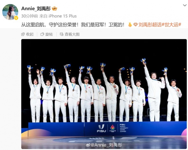 ??劉禹彤：從這里啟航 守護(hù)這份榮譽(yù) 我們是冠軍！衛(wèi)冕的！