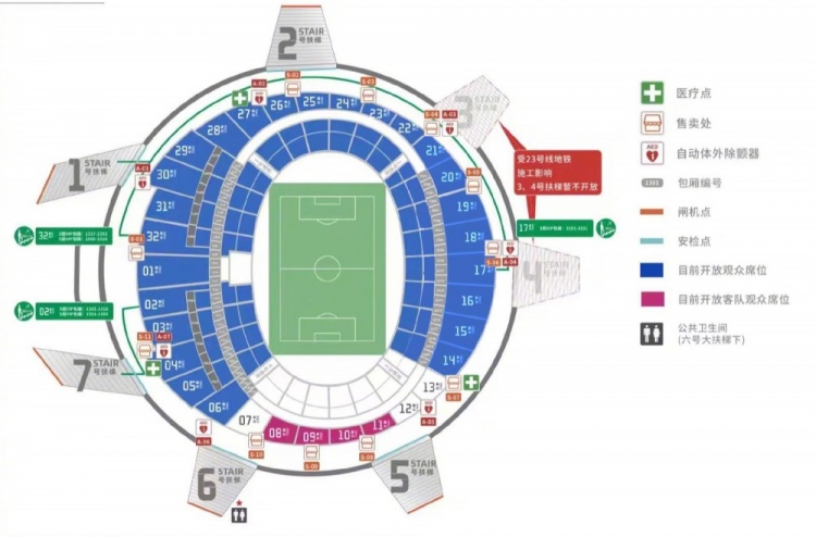 上海申花溫馨提示?? 請球迷朋友攜帶雨衣或短柄傘
