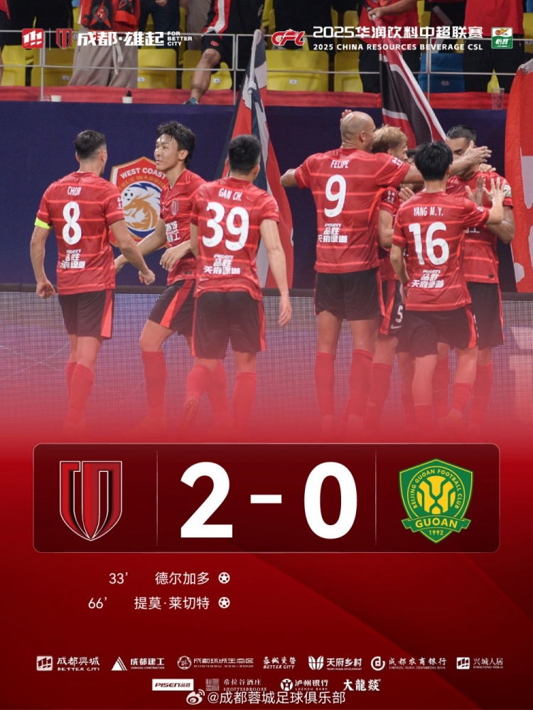 衷心感謝來(lái)到主場(chǎng)、為蓉城將士們吶喊助威的41307名球迷家人們！