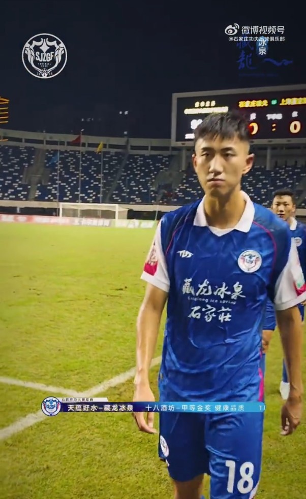 石家莊功夫0-0上海嘉定匯龍，感謝來到現(xiàn)場支持我們的球迷