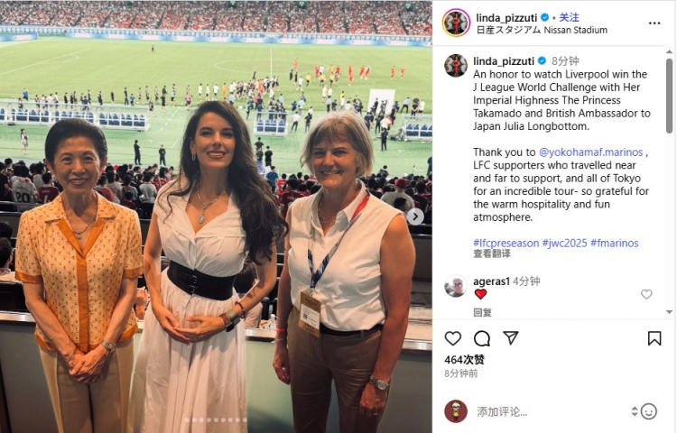 利物浦老板娘更新社媒：感謝日本各界款待，此次巡演令人難忘