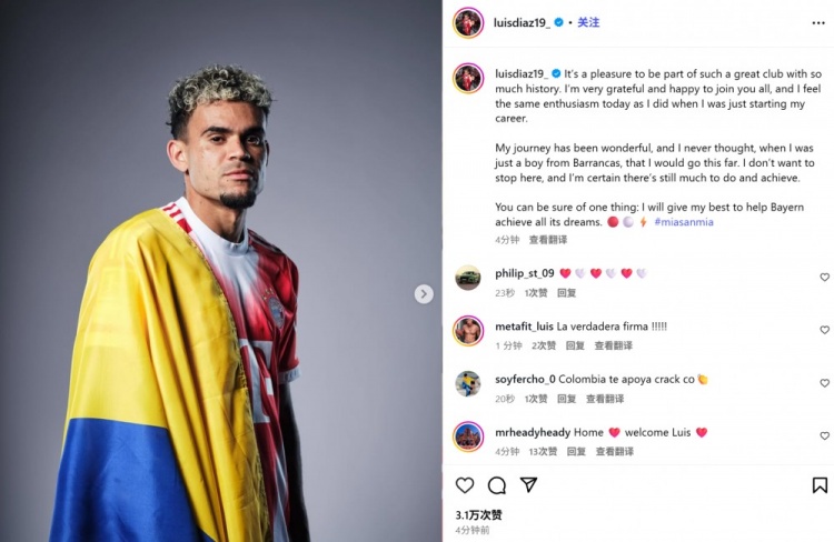 迪亞斯社媒紀(jì)念加盟拜仁：深感榮幸，我將全力幫球隊(duì)實(shí)現(xiàn)所有夢(mèng)想