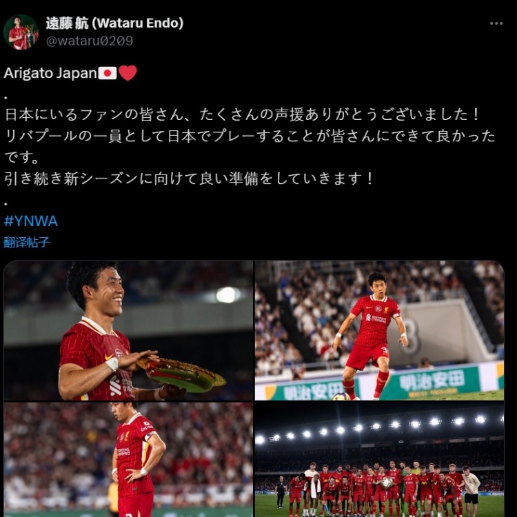 遠(yuǎn)藤航感謝日本球迷：感謝應(yīng)援，很高興作為利物浦球員為大家踢球