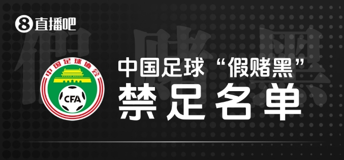 東體：即便再出現(xiàn)一份新的禁足名單，也并不會(huì)讓人意外