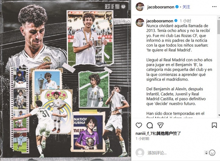 拉蒙告別皇馬：永不忘2013年那通電話，效力12年塑造了我的人格