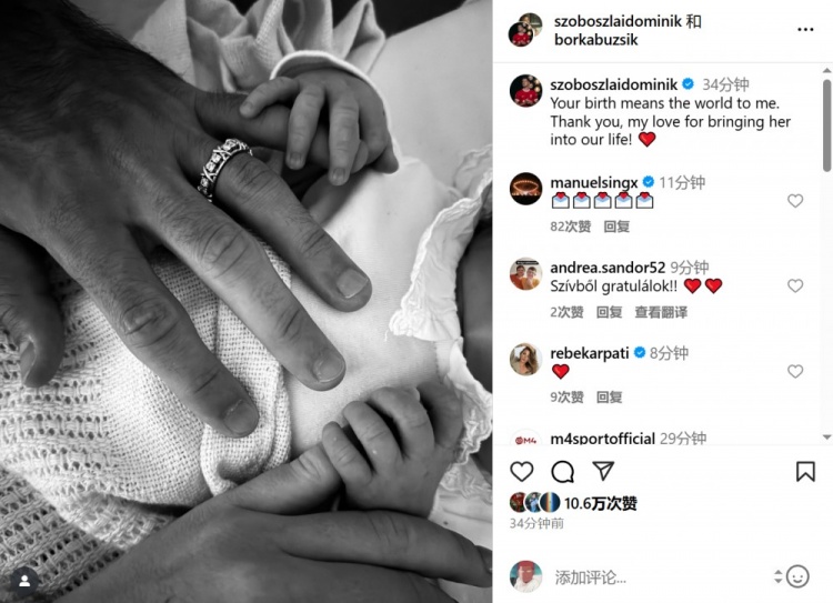 索博斯洛伊宣布喜得愛女：你的誕生對我來說意味著全世界??