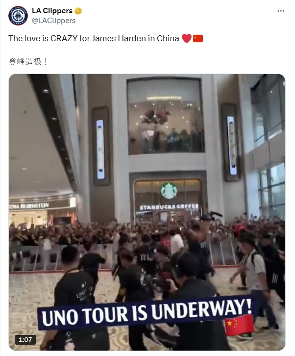 快船官推用中文寫“登峰造極！”：中國球迷對哈登的愛太瘋狂了！