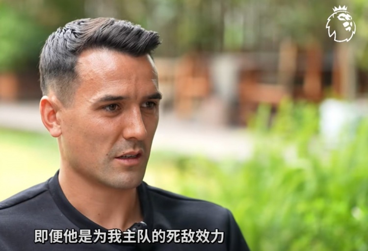 周定洋：我是埃弗頓死忠但敬佩杰拉德，鄭智是最難對(duì)付的中國(guó)球員