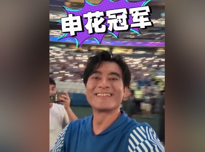演員陳龍鼓勵(lì)申花隊(duì)：有輸有贏才是比賽，一切向前看