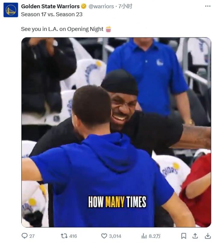 ??勇士官推預(yù)熱庫里VS詹姆斯：第17賽季VS第23賽季 揭幕戰(zhàn)見