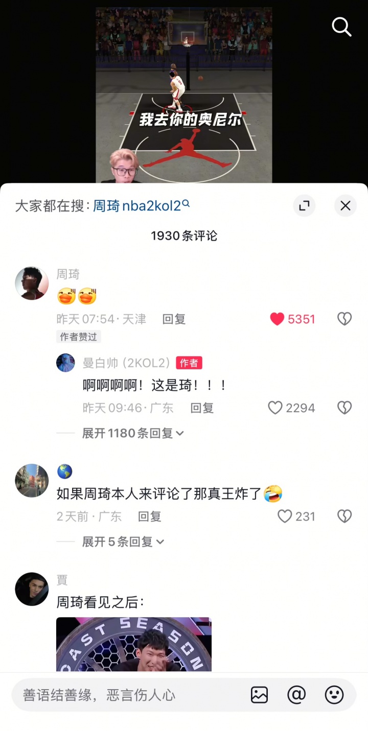 網(wǎng)友打2K用火箭周琦攻防打爆湖人奧尼爾！周琦本人回復(fù)：????