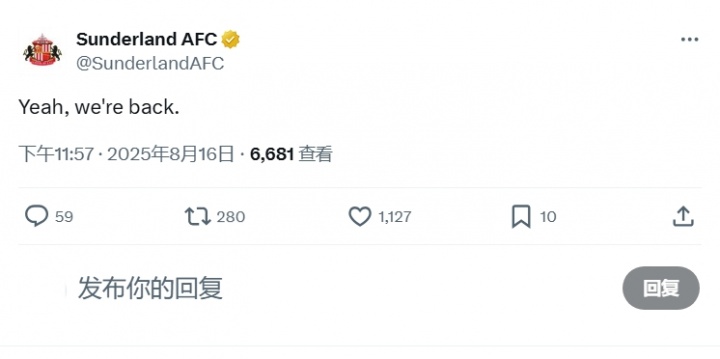 重回英超即大勝??桑德蘭官方社媒發(fā)文：是的，我們回來了