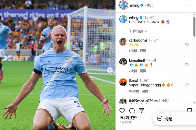 英超開門紅＋梅開二度！哈蘭德社媒曬照：足球回來(lái)了????