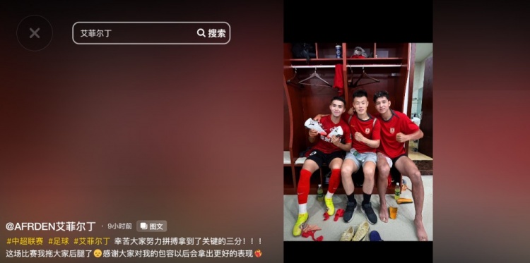 艾菲爾丁道歉：這場比賽我拖大家后腿了，感謝大家對我的包容